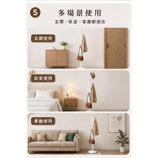 台灣製樹枝衣帽架 落地式掛衣架 玄關衣架 加重底座 防鏽烤漆 掛帽架 包包收納架 24KG荷重-細節圖5