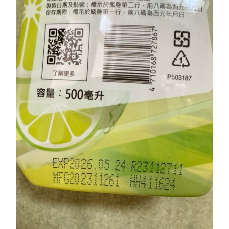 好來｜清新綠茶漱口水(無酒精) 500ml(口腔清潔/天然茶精華/溫和除菌)-細節圖3