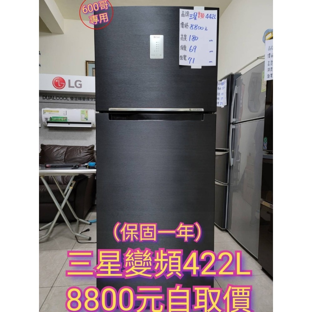 六百公司 600哥 二手三星變頻冰箱RT43H5205SA雙門冰箱 大型冰箱 冰箱分期 家用冰箱