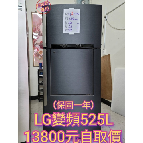 六百公司 600哥 二手三星變頻冰箱GN-DA560SV三門冰箱 大型冰箱 冰箱分期 家用冰箱