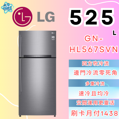 六百公司 600哥 LG冰箱GV-L217SV雙門冰箱 冰箱分期 家用冰箱 新冰箱-細節圖2