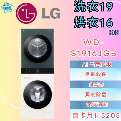 六百公司600哥 LG變頻洗衣機WD-S1916JGB變頻滾筒洗衣機刷卡.無卡分期 家用變頻滾筒洗衣機新變頻滾筒洗衣機-細節圖2