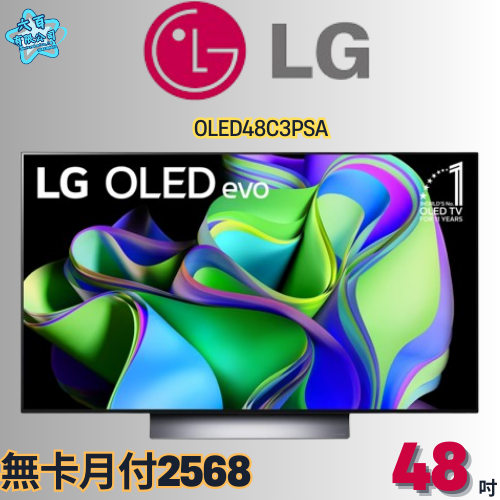 六百公司600哥 LG液晶電視OLED48C3PSA 液晶電視刷卡.無卡分期 家用液晶電視 全新液晶電視-細節圖2