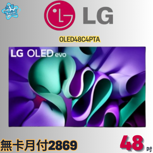 六百公司600哥 LG液晶電視 OLED48C4PTA 液晶電視刷卡.無卡分期 家用液晶電視 全新液晶電視-細節圖2