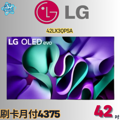 六百公司600哥 LG液晶電視 42LX3QPSA 液晶電視刷卡.無卡分期 家用液晶電視 全新液晶電視-細節圖2