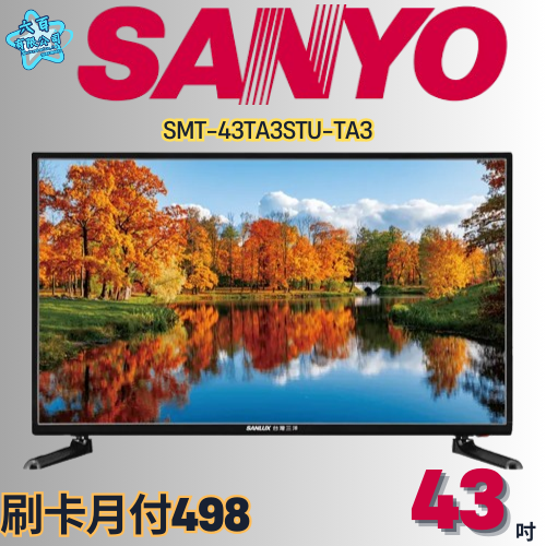 六百公司600哥 三洋液晶電視 SMT-32TA3STU-TA3 液晶電視刷卡.無卡分期 全新液晶電視-細節圖2