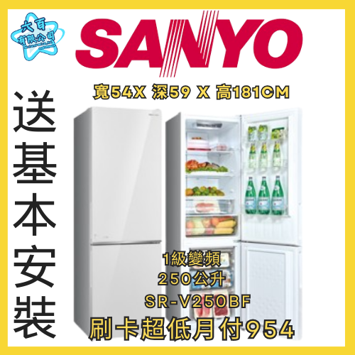 六百公司600哥 三洋雙門冰箱 SR-V150BFS 雙門冰箱刷卡.無卡分期 全新雙門冰箱-細節圖2