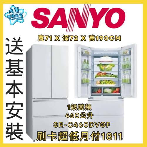 六百公司600哥 三洋雙門冰箱 SR-C460DVGF 雙門冰箱刷卡.無卡分期 全新雙門冰箱-細節圖2