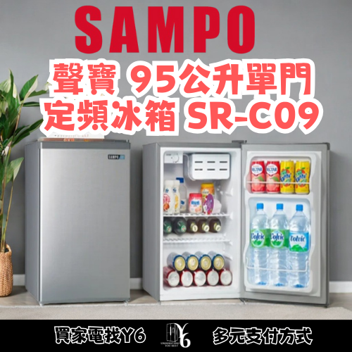 六百有限公司 600哥 聲寶冰箱SR-C09 冰箱刷卡.無卡分期 家用冰箱 全箱冰箱-細節圖3