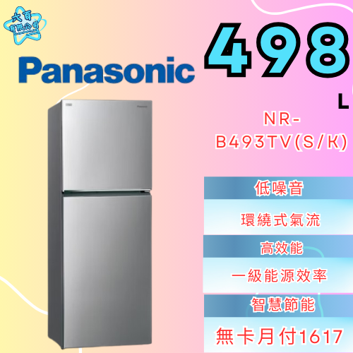 六百有限公司600哥 國際冰箱NR-B493TV(S/K) 冰箱刷卡.無卡分期 家用冰箱 全新冰箱-細節圖2