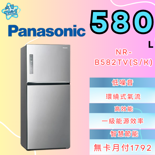 六百有限公司600哥 國際冰箱NR-B582TV(S/K) 冰箱刷卡.無卡分期 家用冰箱 全新冰箱-細節圖2