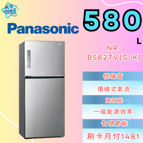 六百有限公司600哥 國際冰箱NR-B582TV(S/K) 冰箱刷卡.無卡分期 家用冰箱 全新冰箱-細節圖3