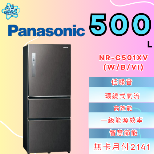 六百有限公司600哥 國際冰箱NR-C5501XV(W/B/V1) 冰箱刷卡.無卡分期 家用冰箱 全新冰箱-細節圖2