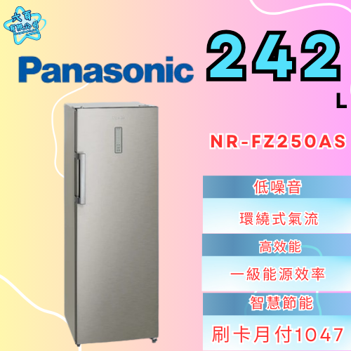 六百有限公司600哥 國際冷凍櫃NR-FZ383AVS 冷凍櫃刷卡.無卡分期 家用冷凍櫃 全新冷凍櫃-細節圖2