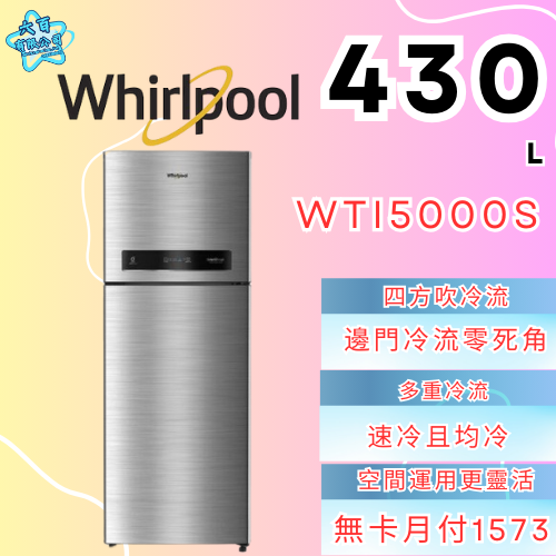 六百有限公司 600哥 惠爾普冰箱WT15000S 冰箱刷卡.無卡分期 全新冰箱 家用冰箱-細節圖2