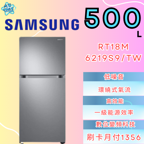 六百有限公司 600哥 三星冰箱RT18M6219S9/TW 冰箱刷卡.無卡分期 全新冰箱 家用冰箱-細節圖2