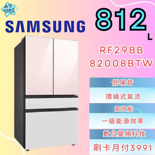 六百有限公司 600哥 三星冰箱RF29BB8200BTW 冰箱刷卡.無卡分期 全新冰箱 家用冰箱-細節圖2