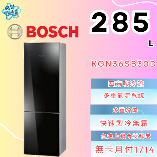 六百有限公司 600哥 BOSCH冰箱KGN36SB30D 冰箱刷卡.無卡分期 全新冰箱 家用冰箱-細節圖2