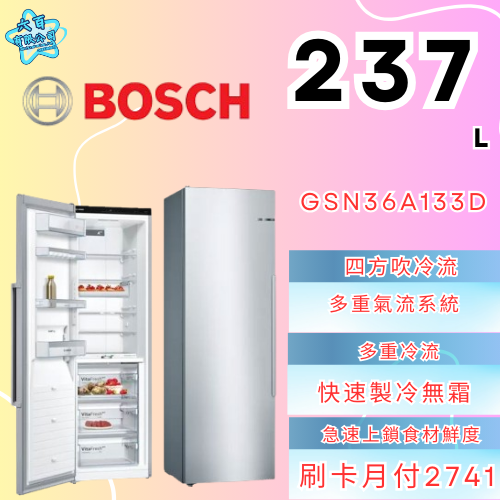 六百有限公司 600哥 BOSCH冰箱GSN36A133D 冰箱刷卡.無卡分期 全新冰箱 家用冰箱-細節圖2