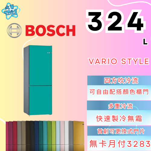 六百有限公司 600哥 BOSCH冷凍櫃VARIO STYLE 冷凍櫃刷卡.無卡分期 全新冷凍櫃 家用冷凍櫃-細節圖2