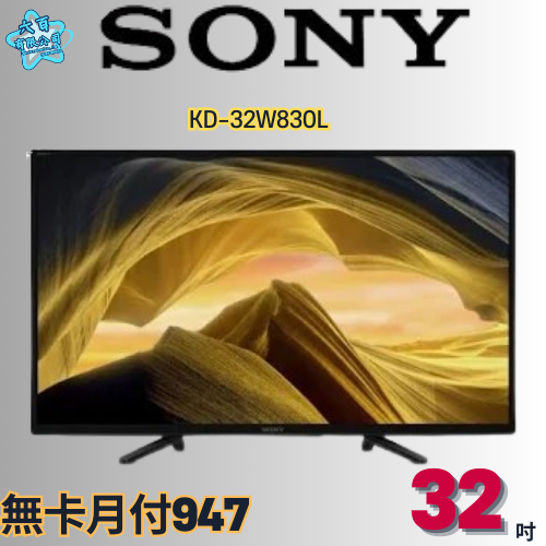 六百有限公司 600哥 SONY液晶電視KD-32W830L 液晶電視刷卡.無卡分期 全新液晶電視 家用液晶電視-細節圖2