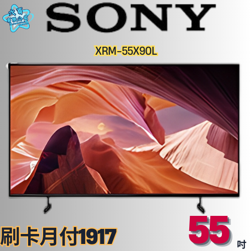 六百有限公司 600哥 SONY液晶電視XRM-55X90J 液晶電視刷卡.無卡分期 全新液晶電視 家用液晶電視-細節圖2