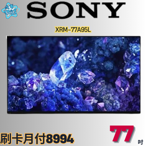 六百有限公司 600哥 SONY液晶電視XRM-77A95L 液晶電視刷卡.無卡分期 全新液晶電視 家用液晶電視-細節圖2