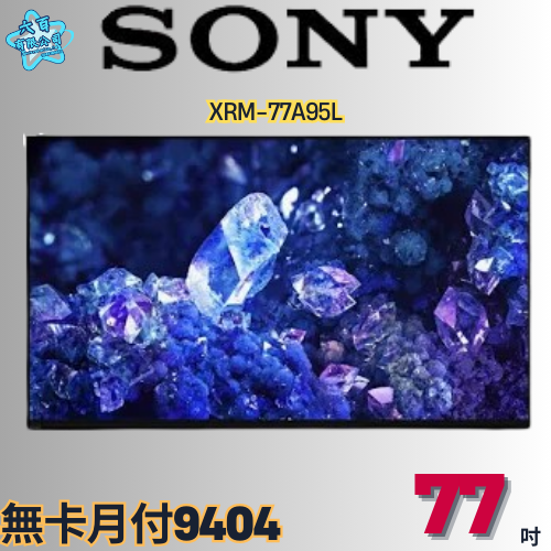 六百有限公司 600哥 SONY液晶電視XRM-77A95L 液晶電視刷卡.無卡分期 全新液晶電視 家用液晶電視-細節圖3