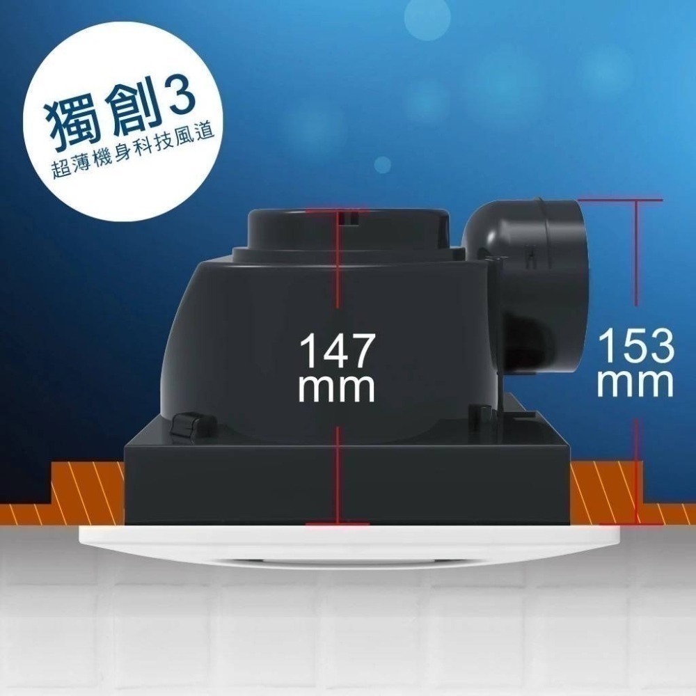 ☆TY水電材料☆ ALASKA 阿拉斯加 無聲換氣扇 浴室抽風機 直流變頻 158D 258DHA(無安裝)(附發票)-細節圖4