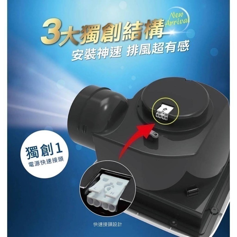 ☆TY水電材料☆ ALASKA 阿拉斯加 無聲換氣扇 浴室抽風機 直流變頻 158D 258DHA(無安裝)(附發票)-細節圖8