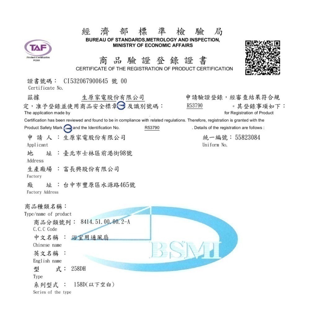 ☆TY水電材料☆ ALASKA 阿拉斯加 無聲換氣扇 浴室抽風機 直流變頻 158D 258DHA(無安裝)(附發票)-細節圖10