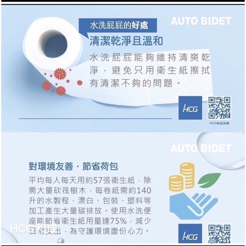 ☆TY水電材料☆ HCG 和成 AF1701L 冷水洗淨緩降雙噴嘴免插電 水洗馬桶座 水洗免治馬桶座(無安裝)-細節圖5