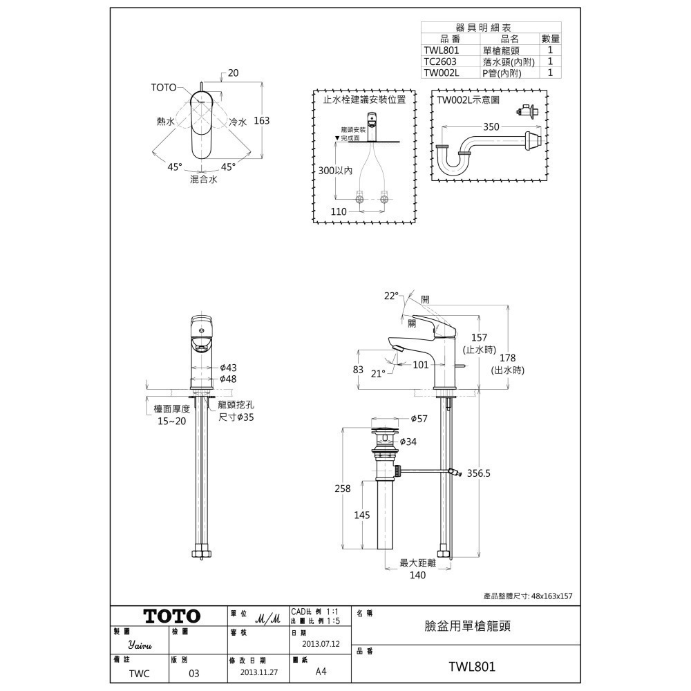 ☆TY水電材料☆ TOTO TWL801 臉盆用單槍龍頭 單把手混合龍頭 臉盆用 單孔面盆龍頭(原廠全配)-細節圖3