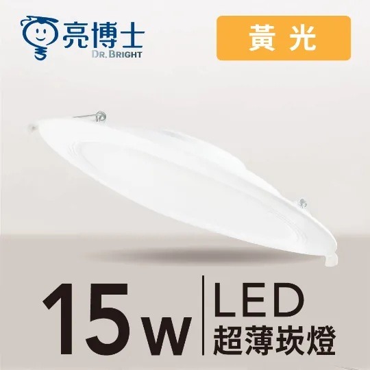 ☆TY水電材料☆ 亮博士 LED崁燈 15cm 16W LED崁燈 15公分崁孔 直下式崁燈 附快速接頭(附發票)-規格圖4