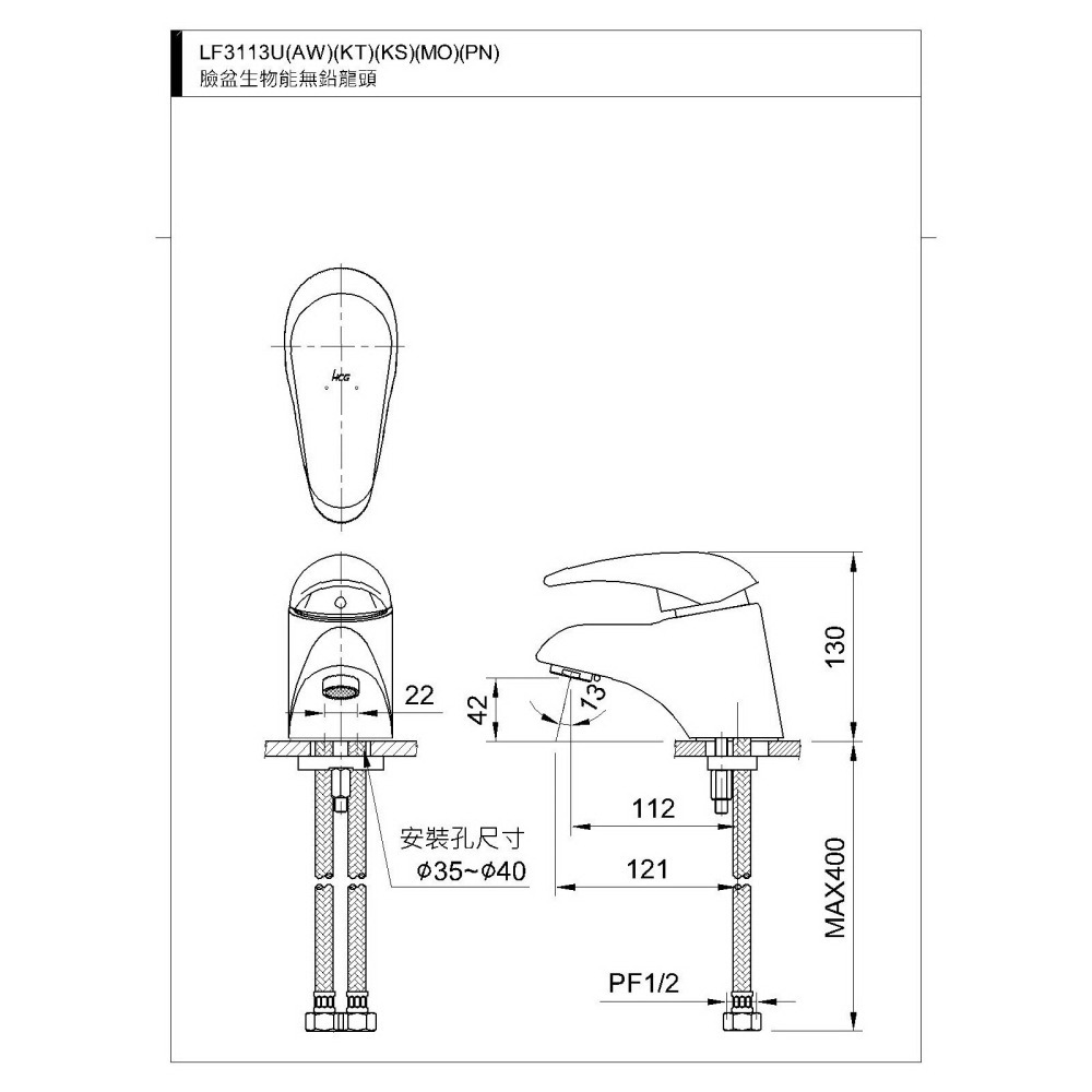 ☆TY水電材料☆ HCG 和成 LF3113U(AW) 陶瓷無鉛單把手混合龍頭 水龍頭面盆龍頭臉盆用(原廠全配)-細節圖2