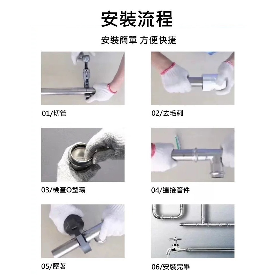 ☆TY水電材料☆ 4分不鏽鋼壓接管件 304不鏽鋼雙壓另件 壓接另件(附發票)-細節圖3