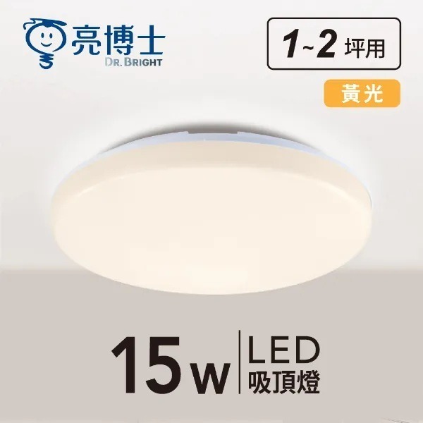☆TY水電材料☆ 亮博士 蛋糕型防水吸頂燈 15W 28W 快拆安裝 浴室陽台走廊適用 防塵防水 三色可選(附發票)-細節圖2