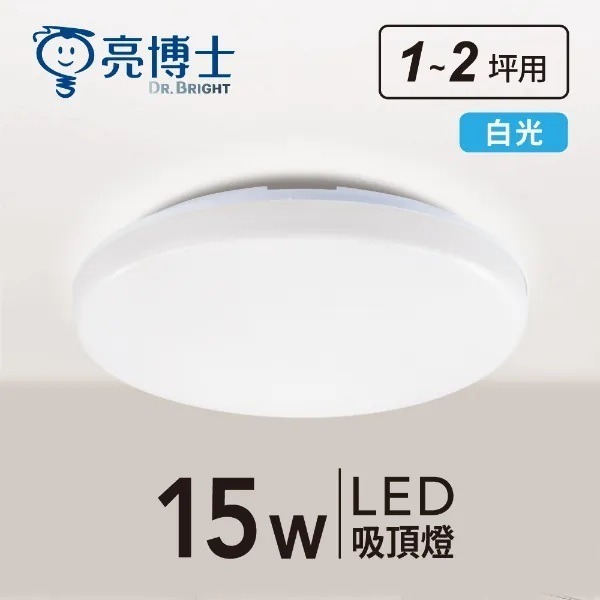 ☆TY水電材料☆ 亮博士 蛋糕型防水吸頂燈 15W 28W 快拆安裝 浴室陽台走廊適用 防塵防水 三色可選(附發票)-規格圖4