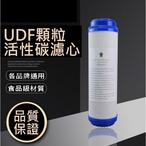 ☆TY水電材料☆ 10＂ 濾水器濾芯 PP CTO UDF 棉質濾心 RO濾心 活性碳 濾心 RO膜 75G(附發票)-細節圖2