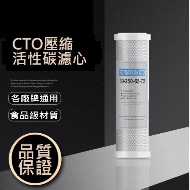 ☆TY水電材料☆ 10＂ 濾水器濾芯 PP CTO UDF 棉質濾心 RO濾心 活性碳 濾心 RO膜 75G(附發票)-細節圖3