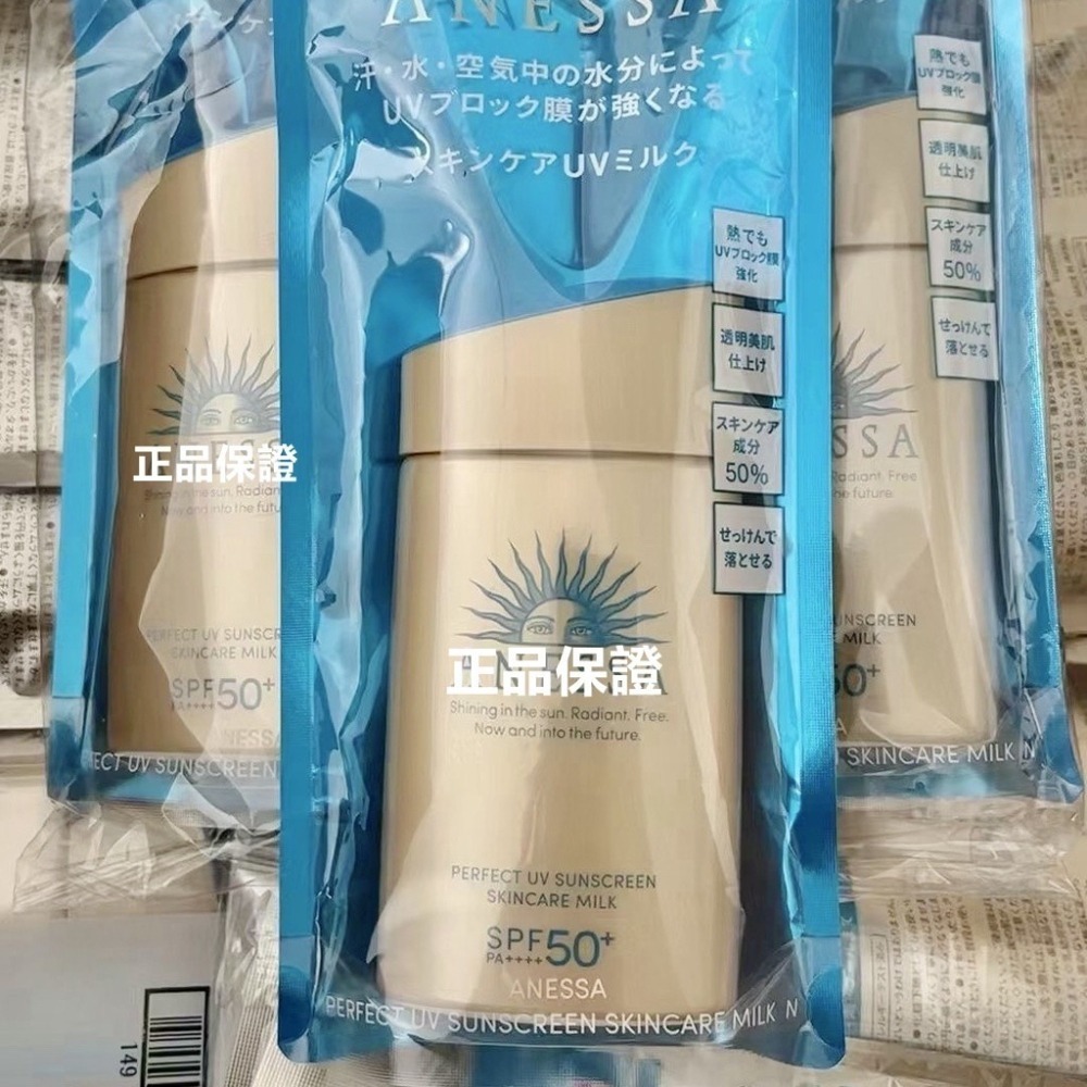 SHISEIDO資生堂 安耐曬 新版防曬霜 防曬乳 60ml 4X防曬乳 隔離 金瓶金管 超強防曬力 防水防汗 2024-細節圖6