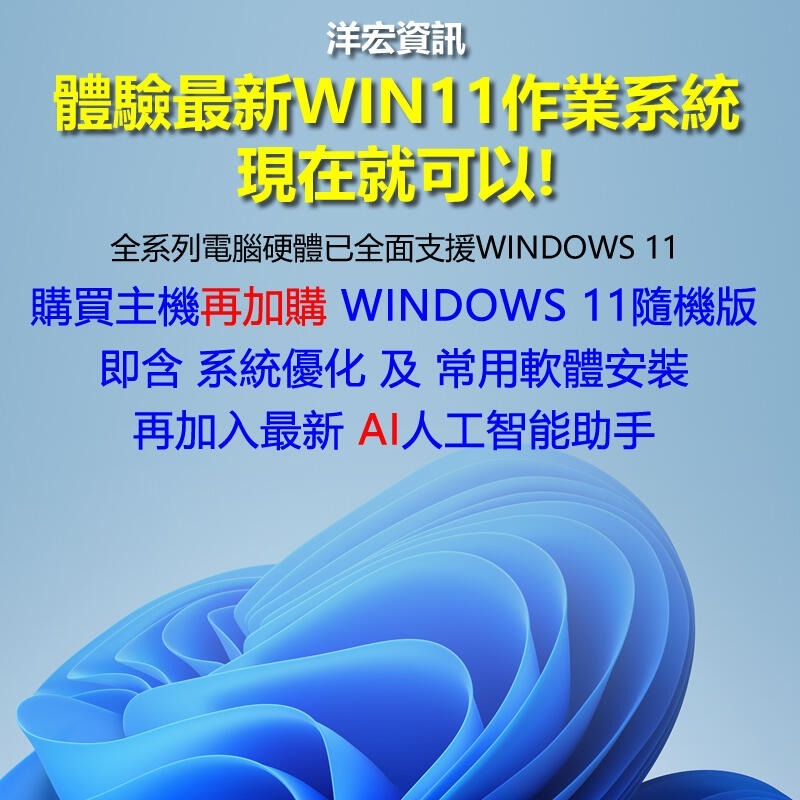 【限時特賣】全新第12代高階Intel I5-12400六核4.4G/500G/8G/480W電腦主機洋宏-細節圖4