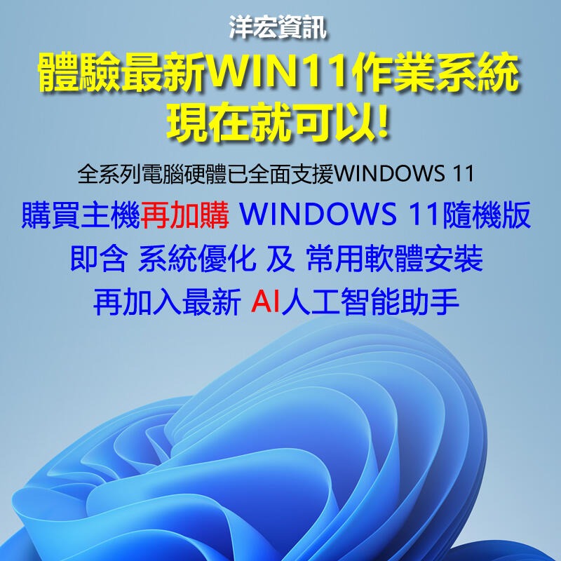 【限時特賣】全新高階主機第14代I7-14700二十核5.4G/500G SSD/16G/480W電腦主機台南洋宏-細節圖4