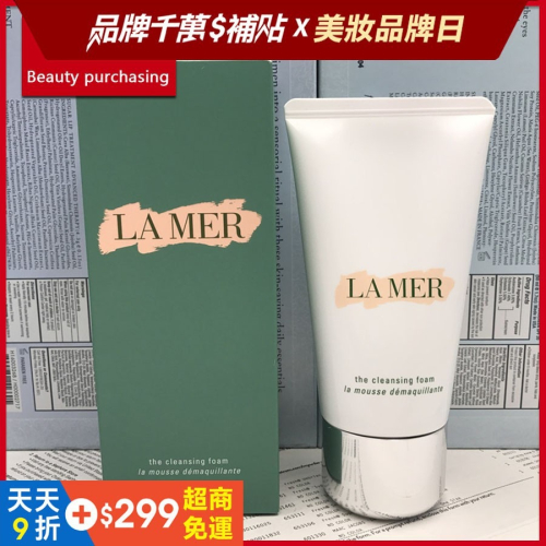 現貨當天發 LA MER 海洋拉娜 淨瑩潔膚乳 潔面乳125ml✨Vivimili專櫃美妝代購