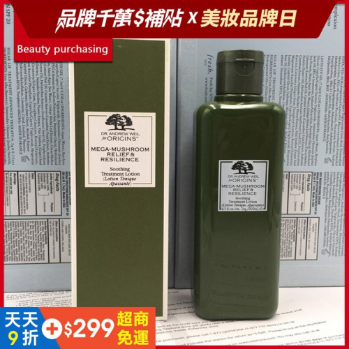 正貨 品木宣言 靈芝水 青春無敵健康光潤機能水 化妝水 菌菇水 origins 健康水 200ml