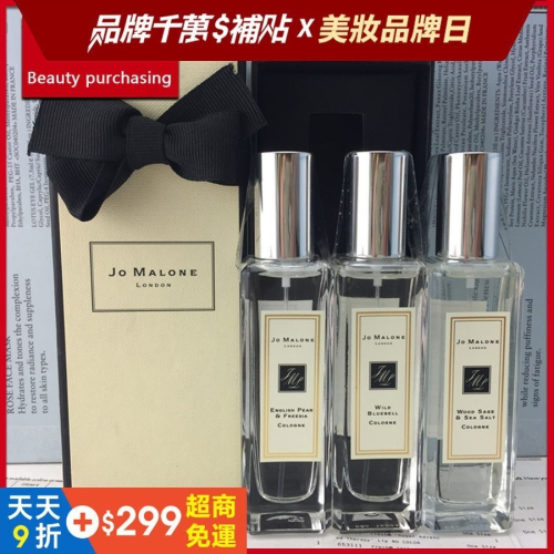 【熱銷上新 僅限今日特賣】Jo Malone 香水30ml 100ml 英國梨與小蒼蘭/藍風鈴/杏桃花與蜂蜜/橙花