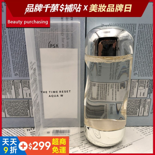 IPSA 茵芙莎 流金水 美膚微整機能液 200ml 化妝水 機能水 保濕必備✨Vivimili專櫃美妝代購