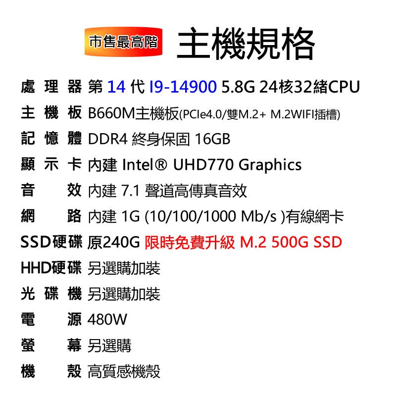 市售最高階第14代Intel I9-14900二十四核500G/16G/480W電腦主機台南洋宏可刷卡分期支援WIN11-細節圖3