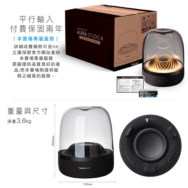 【限時特賣 】哈曼卡頓琉璃4 harman kardon 藍牙喇叭 AURA STUDIO 4 水母喇叭 重低音 四代-細節圖3