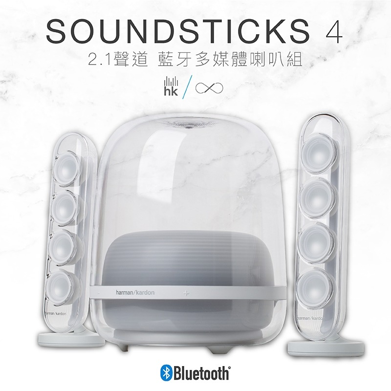 【限時特賣 最後8組】 哈曼卡頓 HarmanKardon SoundSticks 4 水母喇叭 藍牙音箱 高音質-細節圖2